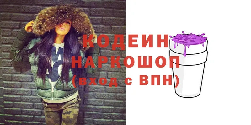 где продают   Динская  Кодеин Purple Drank 