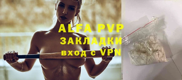 ALPHA PVP Верея