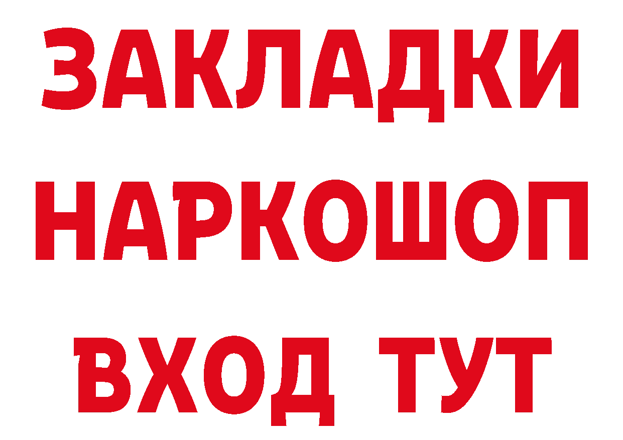 Купить закладку  состав Динская